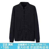 Eaton Gide Autumn New British academic style Chinese stand collar twisted flower cardigan sweater 15M017