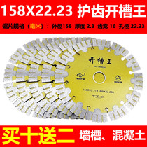 150 angle grinder cutting piece 156 slotting machine saw blade 125 concrete slotting piece 133 diamond saw blade 114