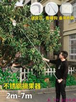  Creative Durable Fruit Picker High Altitude Picking Water Expensive Telescopic Rod Picker Hook Fruit Machine Plus Coarse Knife head Tomatoes
