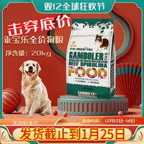 McFudi Lovely Baole 20kg Golden Retriever Labrador Border Mu Dazhong Adult Dog Universal Natural Dog Food 40kg