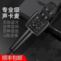 Microphone Mic Acoustics Integral Singing K Song God Instrumental phone Bluetooth on-board KTV Professional anchor Private phone Wireless Bring Your Own Outdoor Home TV Live Almighty Sound Karmai