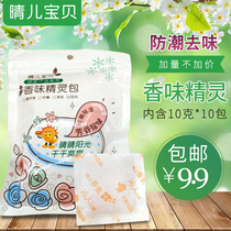 Dry wardrobe sachet dehumidification bag room vanilla deodorant aromatherapy car durable fresh car sachet anti-mildew