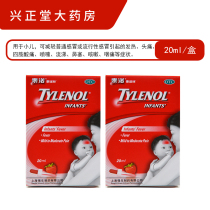 Tenotenolin to acetaminophen mixed suspension 20ml * 1 bottle of child common cold causing fever c