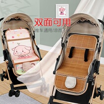 The mat bamboo mat placed in the stroller