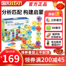 Learning Resources gear building block STEM puzzle puzzle insert toy base 100 piece gear