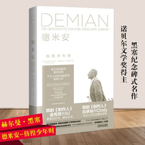 Genuine Demian-Hermann Producer Kim Soo-Hyun and IU bedtime reading material Nobel Prize winner monument monument masterpiece German original translation classic book