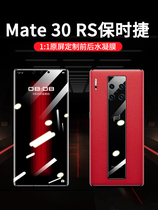 For Huawei mate30rs Porsche Limited Edition Hydrogel mate20rs Mobile Phone Front and Rear Film mateRS Porsche Tempered Film mate10 Porsche Original Defense