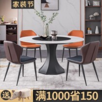 In-line Turntable Round Table Modern Minimalist Minimalist Rock Panel Round Table Home small family dining table and chairs Combined