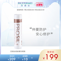 Baidesi scar cream sunscreen desalination repair surgery caesarean section scar paste scar face scar cream