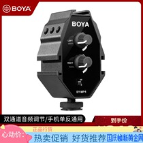 boya boya BY-MP4 Mixer Support Wireless Bee Microphone SLR Recording Recorder Recorder Mixing Equipment