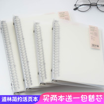 Dowling loose-leaf book holder B5A5 detachable horizontal line square grid book Student English notes Notebook stationery