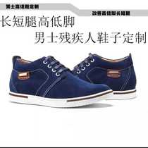 Customized disabled men single stealth repair of high and short feet high and low foot high leather casual sneakers