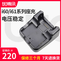 UROVO Uboxun i6000s i6100s seat charger official original data collector pda accessories