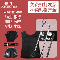 Security qi cai jia riot shields stab school kindergarten security eight 8 pc security equipment cabinet