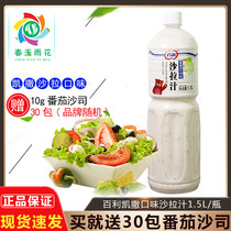 Baili salad juice Caesar salad flavor 1 5L Vegetable and fruit salad meal meatloaf Light food big mixed vegetables