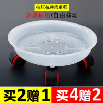 Thickened resin flowerpot tray universal wheel transparent mobile potted base wheeled flowerpot stand bottom bracket