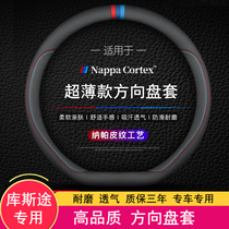 Modern Kuss Steering Wheel Sleeve Kus Retrofit Special Four Seasons Steering Wheel Cover Genuine Leather Car Supplies Decoration