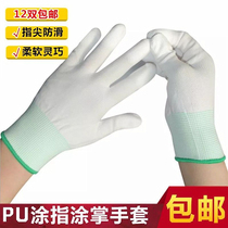 Thin nylon Pu painted finger palm gloves labor protection wear-resistant work protection anti-skid tape summer work anti-static