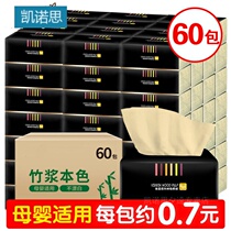 Household large size original bamboo pulp natural color paper bamboo fiber raw pulp household primary color paper towel whole box 18 large bags