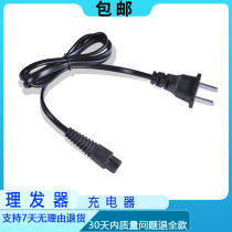 Nadul for bebe ours XHX-635 hair clipper charger electric clipper power cord