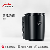 JURA Urei vacuum milk jars milk refrigerated case full automatic coffee machine accessories smart milk refreshing tank 2 5L