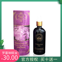 France Luo Manlin shugan Lidan essential oil 100ml massage full body beauty salon recommended skin Management