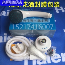 Haier original electric water heater mixing valve open Wall Wall shower set shower hot and cold switch accessories