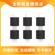 The application of Xerox 5845 5855 5945 5955 rub cardboard 5755 5865 5875 carton pickup roller
