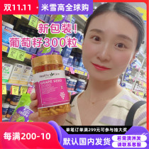 Australian Healthy Care HC Grape Seed Capsules OPC Brightening Antioxidant 300 new packaging 