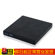 Ultra-thin external DVD ROM external DVD drive USB 2 0 8X Black