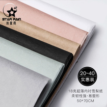 Sydney paper wrapping paper flower packaging material waterproof fresh-keeping lining bouquet wrapping paper material Sydney paper bag flower