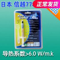 Letter 7783 with silver thermal conductive silicone grease heat dissipation paste fan radiating suit computer notebook CPU graphics card