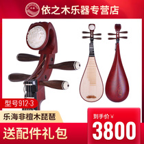 Lehai Pipa 912-3 Rosewood Peony Head Non-Sandalwood Lehai Brand Pipa Beginner Grade Examination Performance Folk Musical Instruments