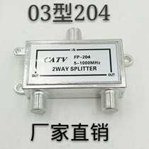Factory direct sale 03 large shell cable TV branch distributor two distribution 204 CCTV signal one point two