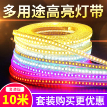 Light strip led three-color color change soft light bar household color light colorful long Line light ceiling card slot super light strip