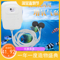 Fish tank New Xin partner oxygen pump charging USB charging outdoor fishing portable oxygen pump oxygen machine Fish farming home