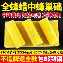 Long-Hebei full beeswax Chinese bee honeycomb sheet Nest Base Bee Wax Leather Nest Skin Deep House Nest Beekeeper Beekeeper tool