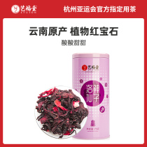 Yifutang dried rose Solanum Roselle flower tea combination Soak water to drink Tangerine peel tea Fruit tea Yunnan premium canned