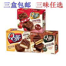 Friend Q Moka Hazel Nut Cake 12 chocolate Q Din Snacks Breakfast Breakfast Breakfast