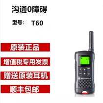 Motorola walkie-talkie t60 pair of civilian outdoor handheld wireless hand station hotel self-driving tour to send headphones