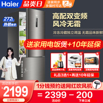 Haier refrigerator two door double door small household refrigerator frequency conversion air cooling frost free energy saving BCD-272WDPD