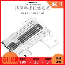 Legendary Road hand tear pull wire charcoal pen soft hard sketch sketch paper roll carbon painting pencil painting no cut charcoal pen
