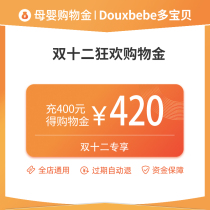 (Recharge enjoy the fold) douxbebe many baby shopping gold shop Universal