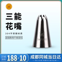 Xianglanshi Family Baking Tools Three Noble Flower Mouthpiece Cake Cookie Puffs Multiple Models Flower Extruders