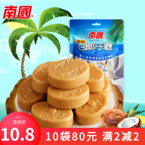 Nanguo Special Coconut Sugar 200g Authentic Hainan Special Coconut Milk Special Fragrant Old Packaging Traditional Candy Snacks