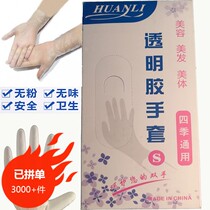 Disposable PVC transparent plastic gloves embroidery beauty thin beauty salon latex gloves Beauty Salon Supplies