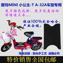 Aima MINI A-32A New Little Princess C Electric Electric Battery Trolley Waterproof Footbed Leather TDT433Z 514Z feet