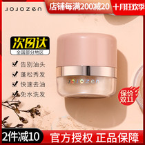 Water-free lazy artifact JOJOZEN puffy powder hair degreasing dry hair powder bangs control oil fluffy powder