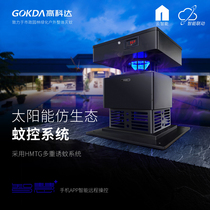 High Koda Solar Mosquito Killer Lamp Outdoor Suction Mosquito Killer Garden Courtyard Dealer Hotel villager Insect Trap Light