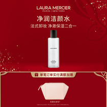 (Official) Laura Mercier Laura Marsh Cleansing Cleansing Water Gentle Makeup Remover